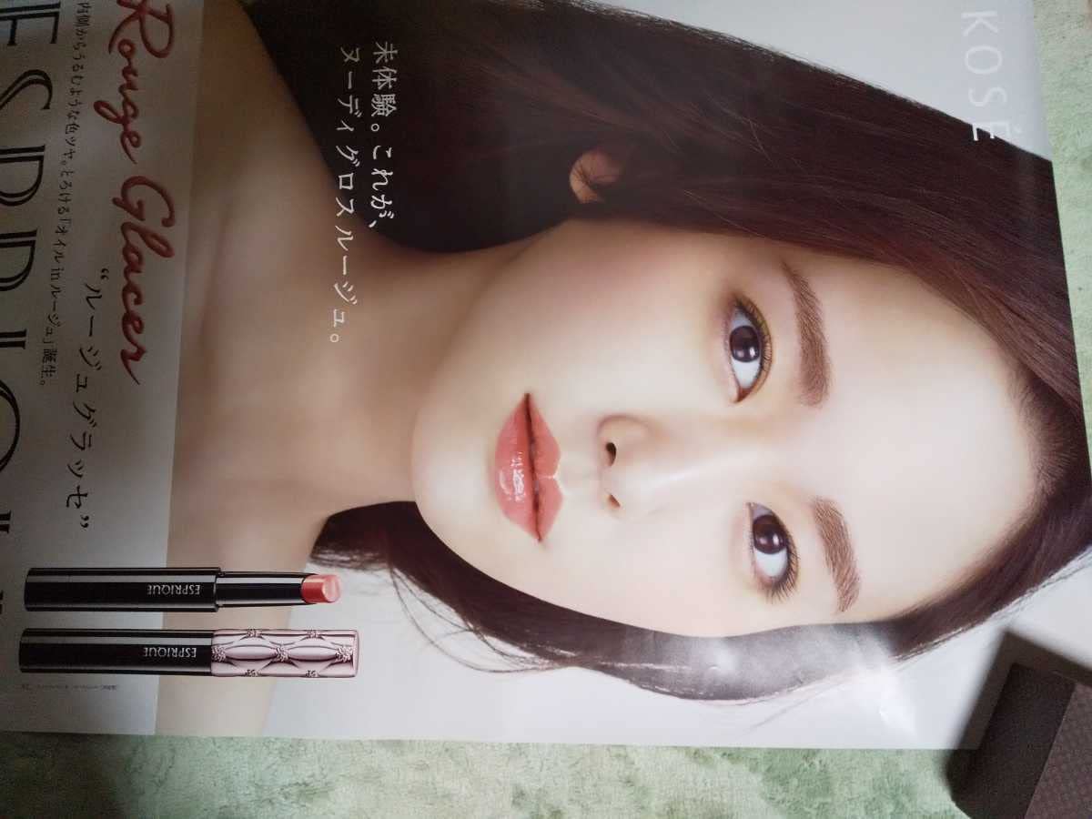 【先着1名】新垣結衣 B2ポスター 「Make my day」告知 Make my day : 新垣結衣 | HMV&BOOKS online - WPZL-30096/7